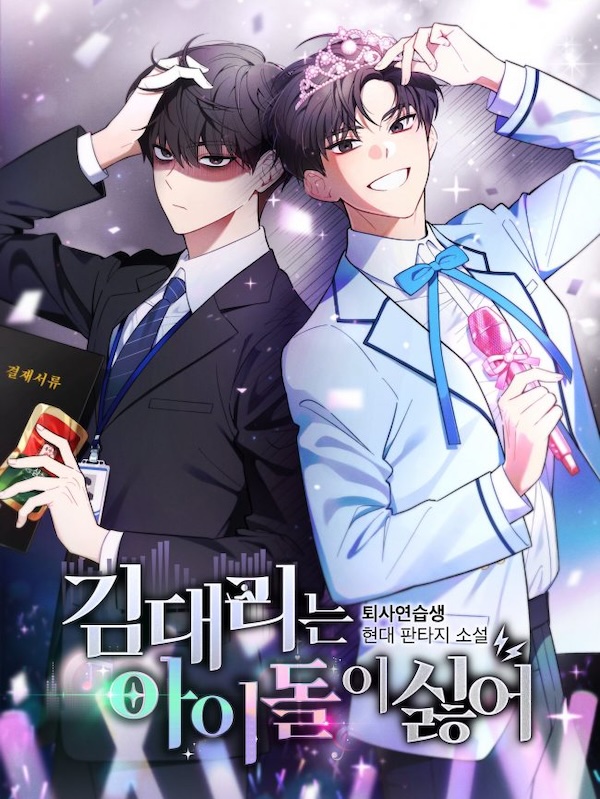 Assistant Manager Kim Hates Idols