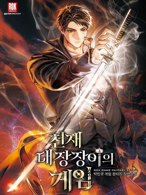 Genius Blacksmith's Game Genius Blacksmith's Game