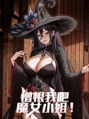 Hate Me, Witch!