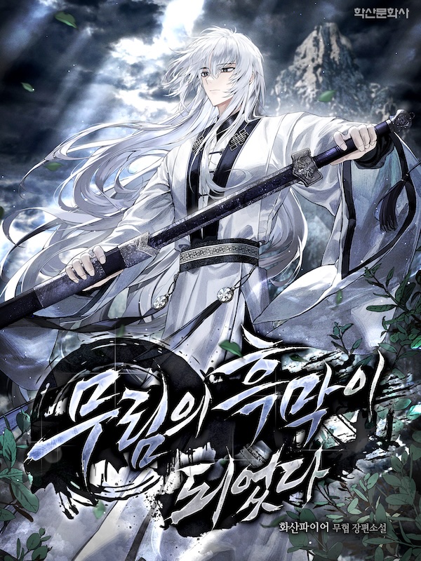 I Became the Hidden Ruler of the Martial World