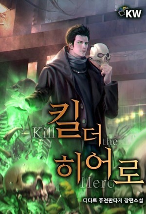Kill the Hero