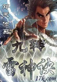 MTL - 9 Heavenly Thunder Manual