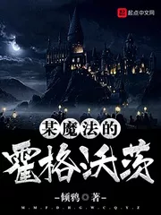 MTL - A Magical Hogwarts