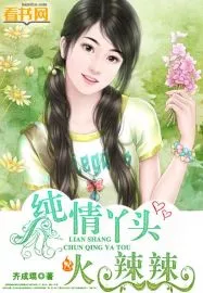 MTL - A Naive Short-tempered Girl