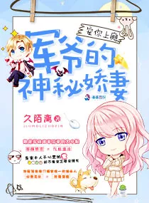 MTL - Addicted Pampering You: The Mysterious Pampered Wife of The Military Ye (Master Fu's Mysterious Darling Wife)