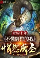 MTL - After Fishing For 10 Years, I Became A Saint Without Knowing How To Raise Beasts