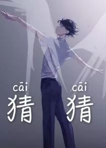 MTL - Cāi Cāi