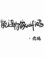 MTL - Can You Connect to Your Wifi?