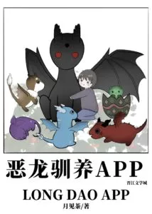 MTL - Cloud Raising Dragon Cub App