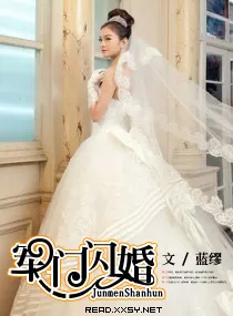 MTL - Commander in Chief’s Flash Marriage