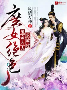 MTL - Concubine’s Stunning Daughter : Ghost Emperor Please Be Lenient!