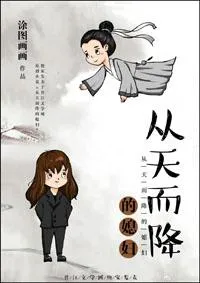 MTL - Daughter-in-law Who Fell From the Sky