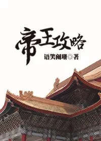 MTL - Di Wang Gong Lue