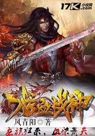 MTL - Dragon-Blooded War God