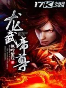 MTL - Dragon Martial Emperor