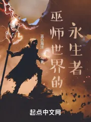 MTL - Eternals of the Wizarding World