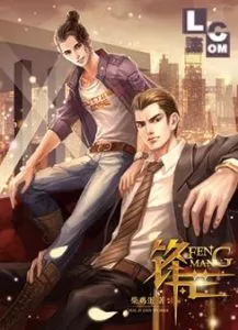 MTL - Feng Mang