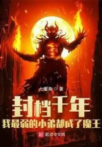 MTL - For Thousands of Years, My Weakest Brother Has Become a Demon King (1000 Years Later, Even My Weakest Follower Has Become A Demon King)