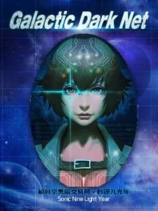 MTL - Galactic Dark Net
