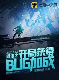 MTL - Get Bug Bonuses at the Beginning of Online Games