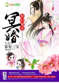 MTL - Ghost Marriage, the Abandoned Wife Has Three Treasures