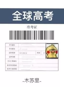 MTL - Global University Entrance Examination
