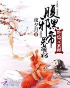 MTL - Gorgeously Enchanting Elementalist: Insidious Evil Emperor’s Airheaded Concubine