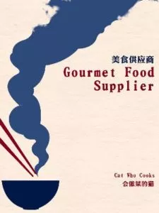 MTL - Gourmet Food Supplier