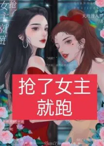 MTL - Grab the Heroine and Run Away Hee Hee Hee (entertainment Circle)