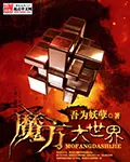 MTL - Great World of Magic Cube