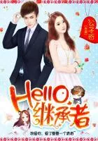 MTL - Hello, Heir
