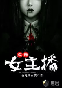 MTL - Horror Camgirl