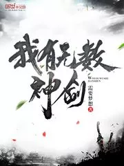MTL - I Have Countless Swords