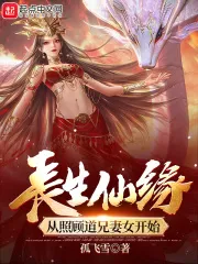 MTL - Immortal Fate of Longevity: Starting From Taking Care of Daoist Brothers, Wife and Daughter