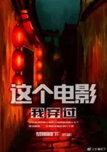 MTL - I’ve Transmigrated Into This Movie Before