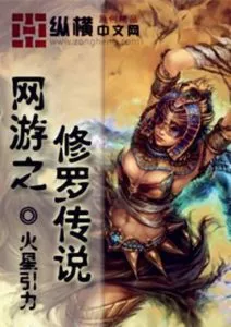 MTL - Legend of the Asura