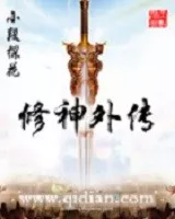 MTL - Legend of the Cultivation God