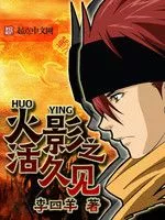 MTL - Long Live The Hokage