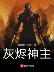 MTL - Lord of Ashes