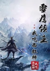 MTL - Lord Xue Ying