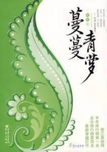 MTL - Man Man Qing Luo
