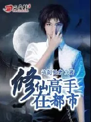 MTL - Master Xiuxian in the City