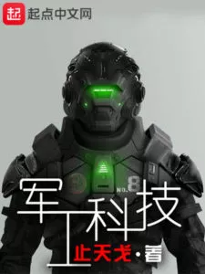 MTL - Military Technology