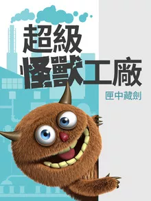 MTL - Monster Factory