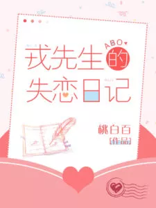 MTL - Mr. Rong’s Lovelorn Diary