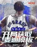 MTL - NBA: Get the McGrady Template at the Start