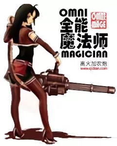 MTL - Omni-Magician