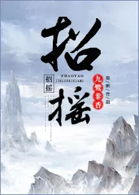MTL - Ostentatious Zhao Yao