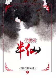 MTL - Part-Time Taoist Priest