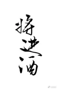MTL - Qiang Jin Jiu